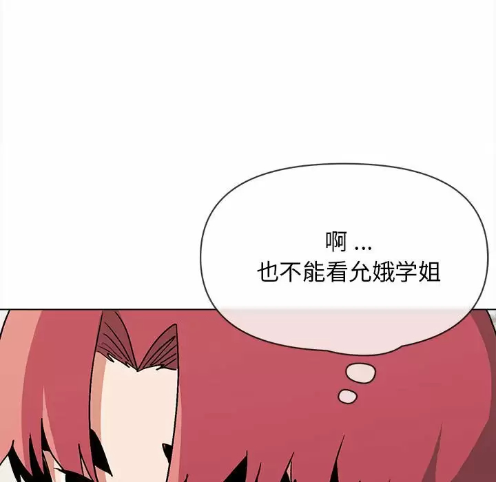 [Manhwa] College life begins with clubs Campus, female student, big breasts#[152P]-73