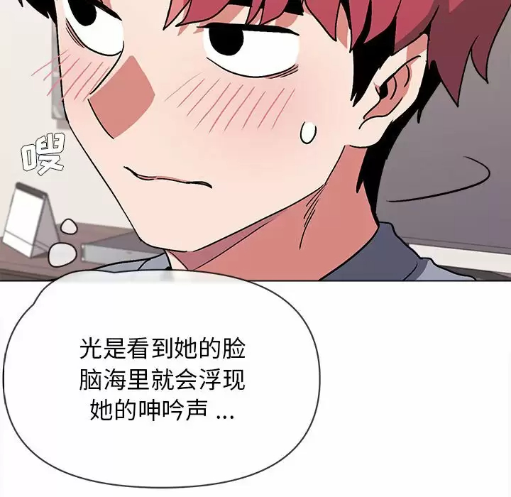 [Manhwa] College life begins with clubs Campus, female student, big breasts#[152P]-74
