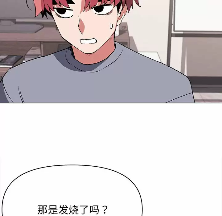 [Manhwa] College life begins with clubs Campus, female student, big breasts#[152P]-81