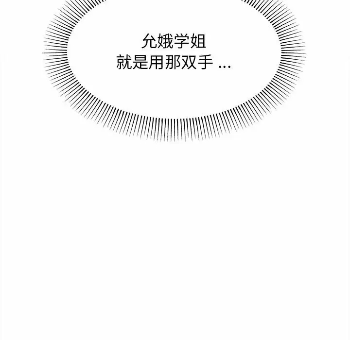 [Manhwa] College life begins with clubs Campus, female student, big breasts#[152P]-87