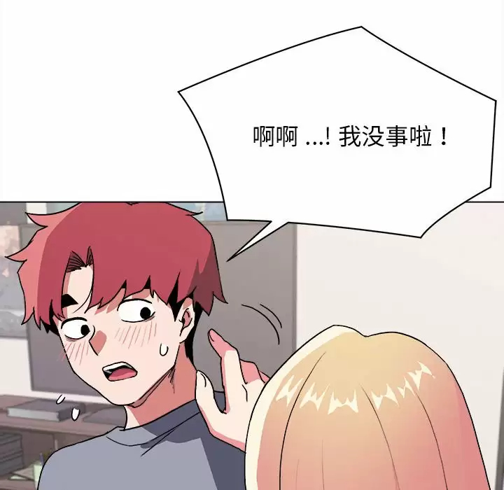 [Manhwa] College life begins with clubs Campus, female student, big breasts#[152P]-88