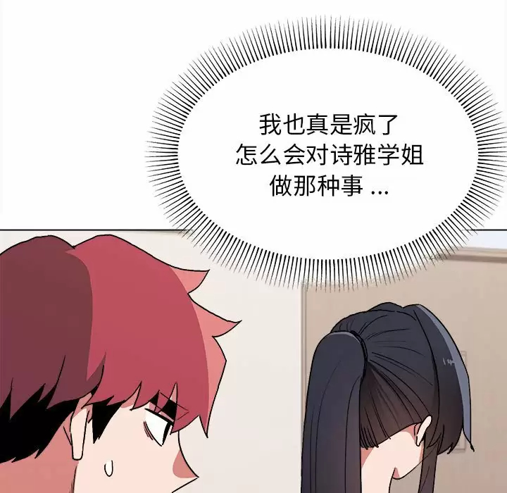 [Manhwa] College life begins with clubs Campus, female student, big breasts#[152P]-9