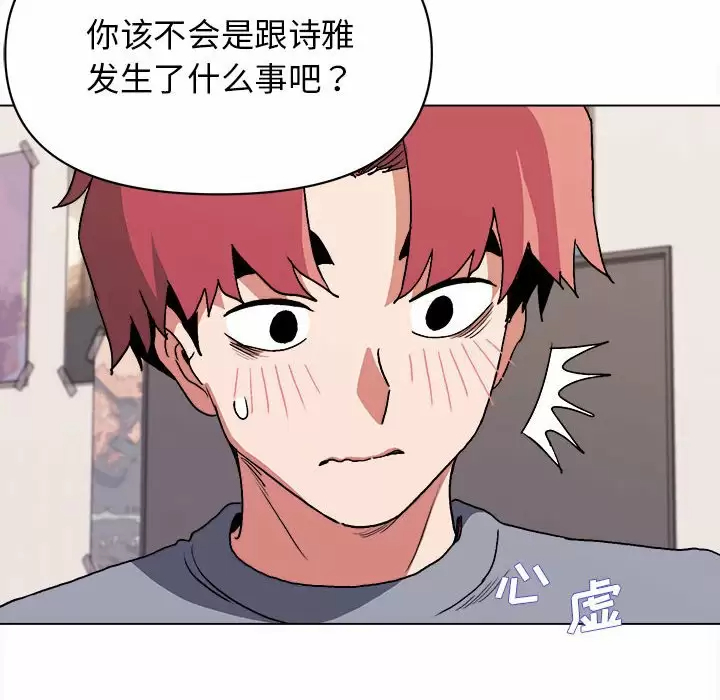 [Manhwa] College life begins with clubs Campus, female student, big breasts#[152P]-92
