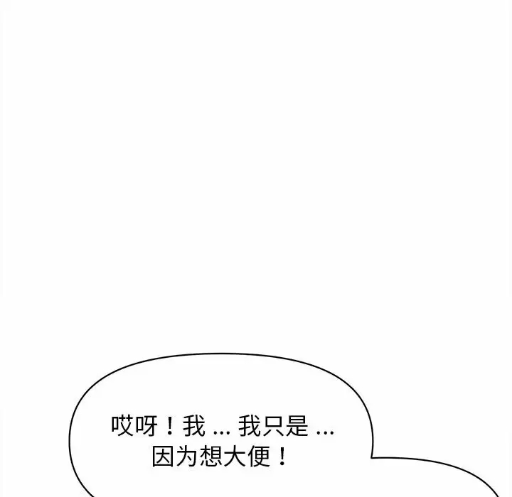 [Manhwa] College life begins with clubs Campus, female student, big breasts#[152P]-93