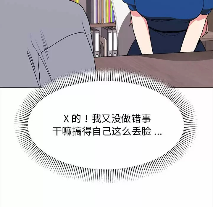 [Manhwa] College life begins with clubs Campus, female student, big breasts#[152P]-98