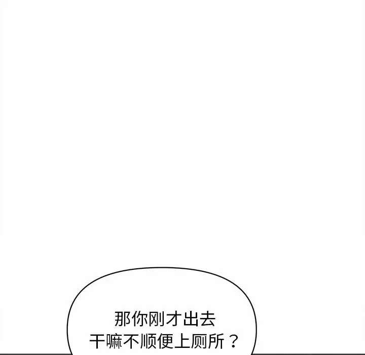 [Manhwa] College life begins with clubs Campus, female student, big breasts#[152P]-99