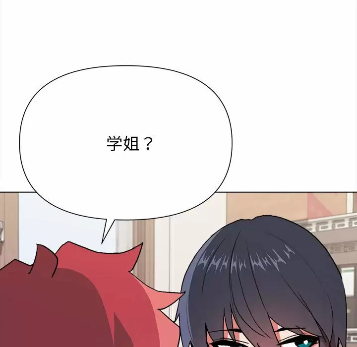 [Manhwa] College life begins with clubs Campus, female student, big breasts#[156P]-106