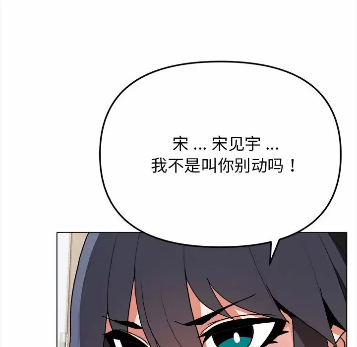 [Manhwa] College life begins with clubs Campus, female student, big breasts#[156P]-108