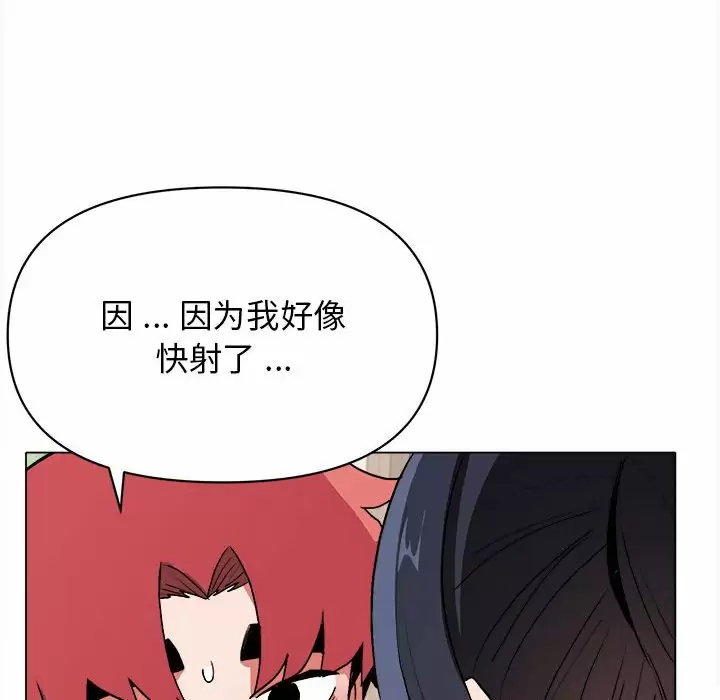 [Manhwa] College life begins with clubs Campus, female student, big breasts#[156P]-110