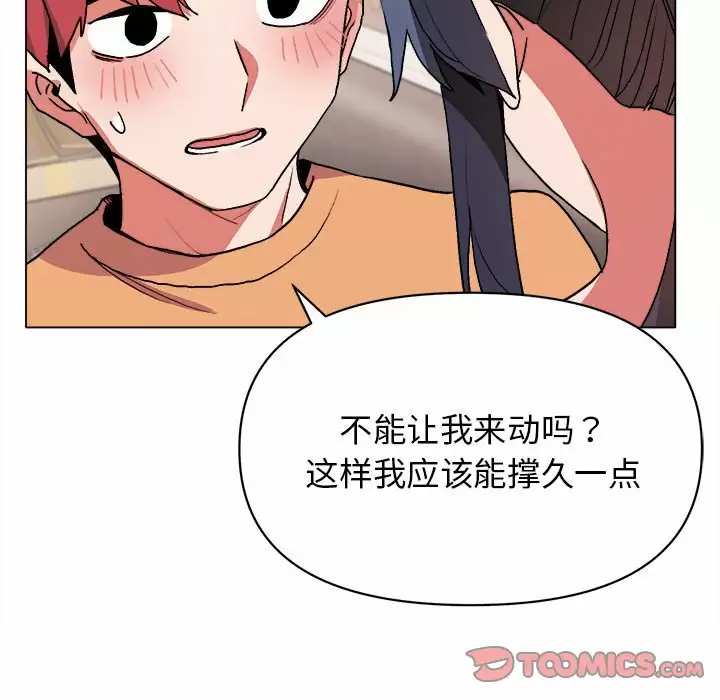 [Manhwa] College life begins with clubs Campus, female student, big breasts#[156P]-111
