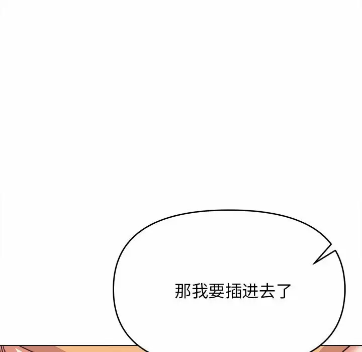 [Manhwa] College life begins with clubs Campus, female student, big breasts#[156P]-119