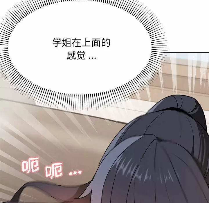 [Manhwa] College life begins with clubs Campus, female student, big breasts#[156P]-124