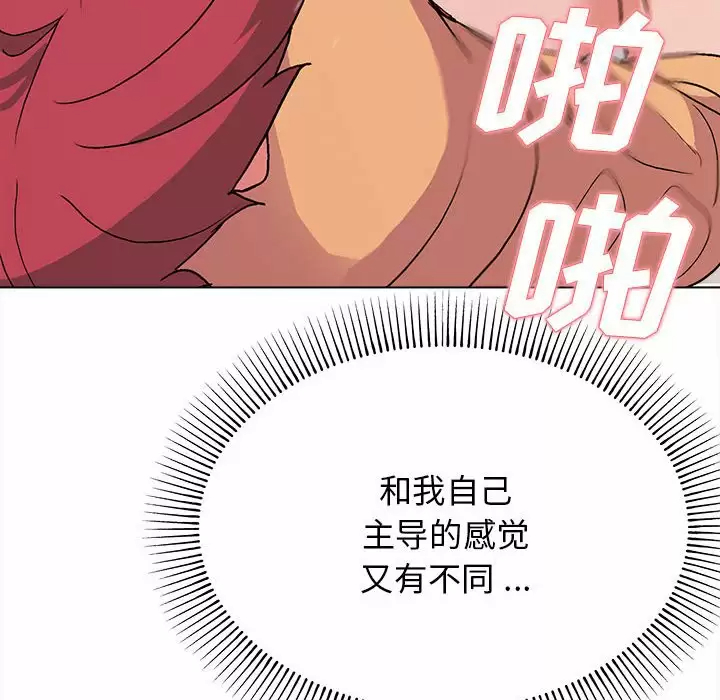 [Manhwa] College life begins with clubs Campus, female student, big breasts#[156P]-127