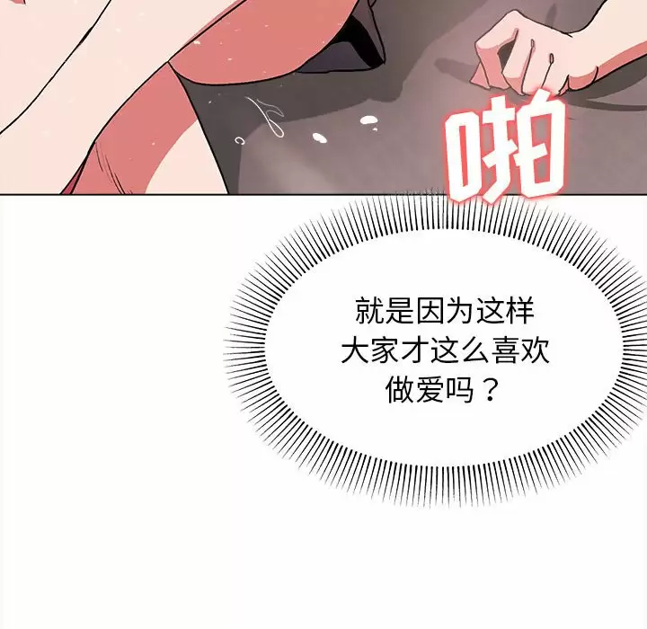 [Manhwa] College life begins with clubs Campus, female student, big breasts#[156P]-131