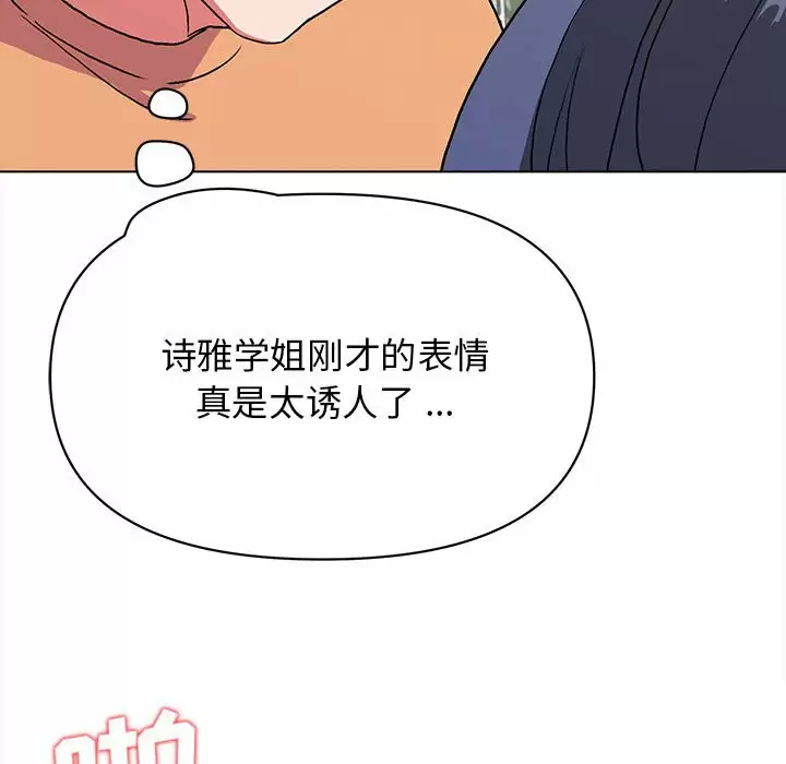 [Manhwa] College life begins with clubs Campus, female student, big breasts#[156P]-136