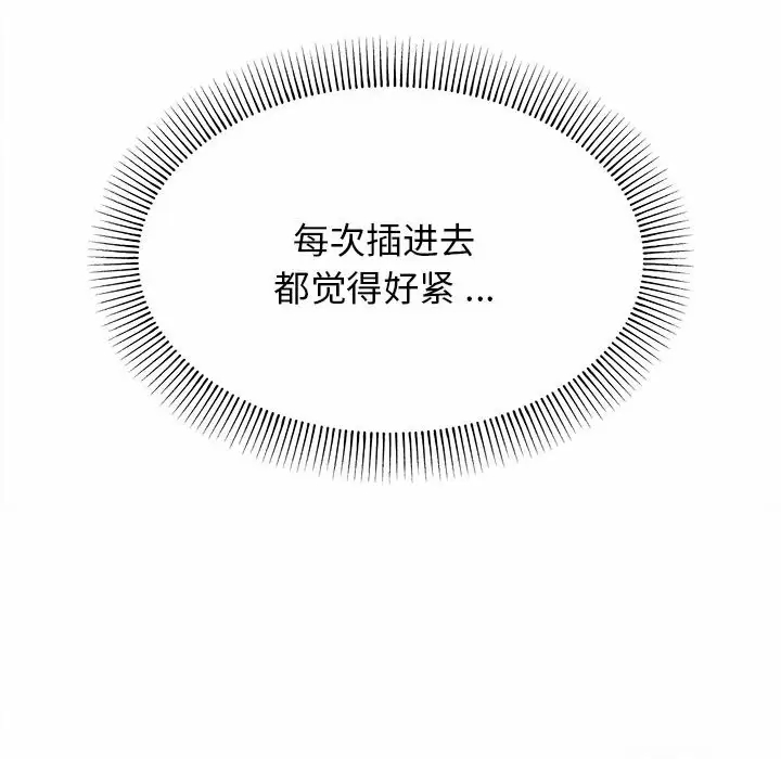 [Manhwa] College life begins with clubs Campus, female student, big breasts#[156P]-141