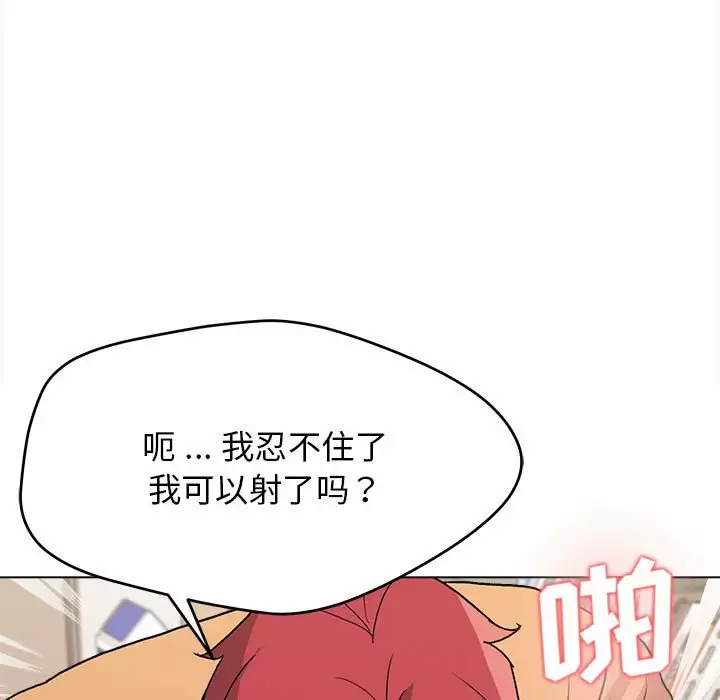 [Manhwa] College life begins with clubs Campus, female student, big breasts#[156P]-145