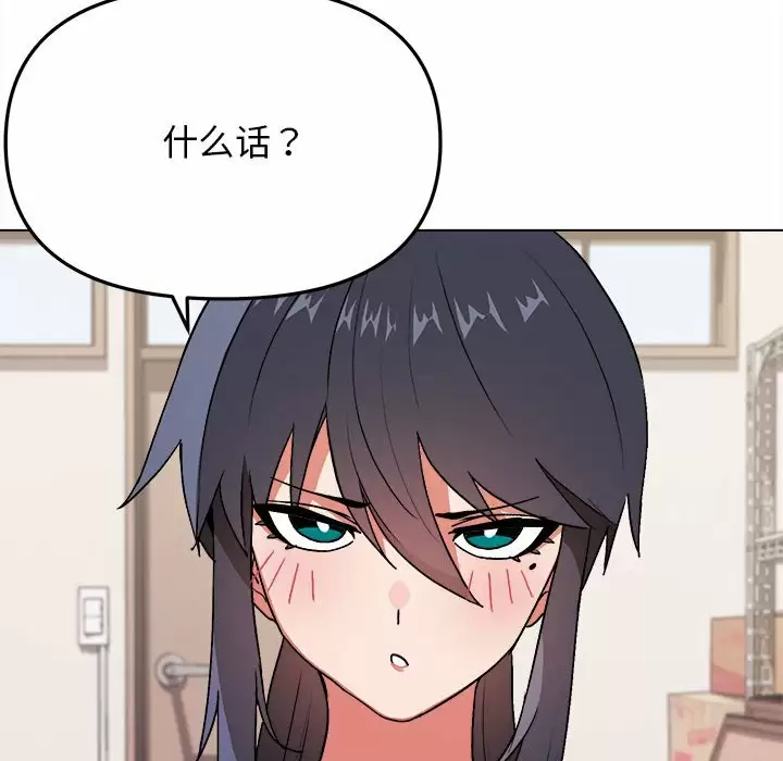 [Manhwa] College life begins with clubs Campus, female student, big breasts#[156P]-17