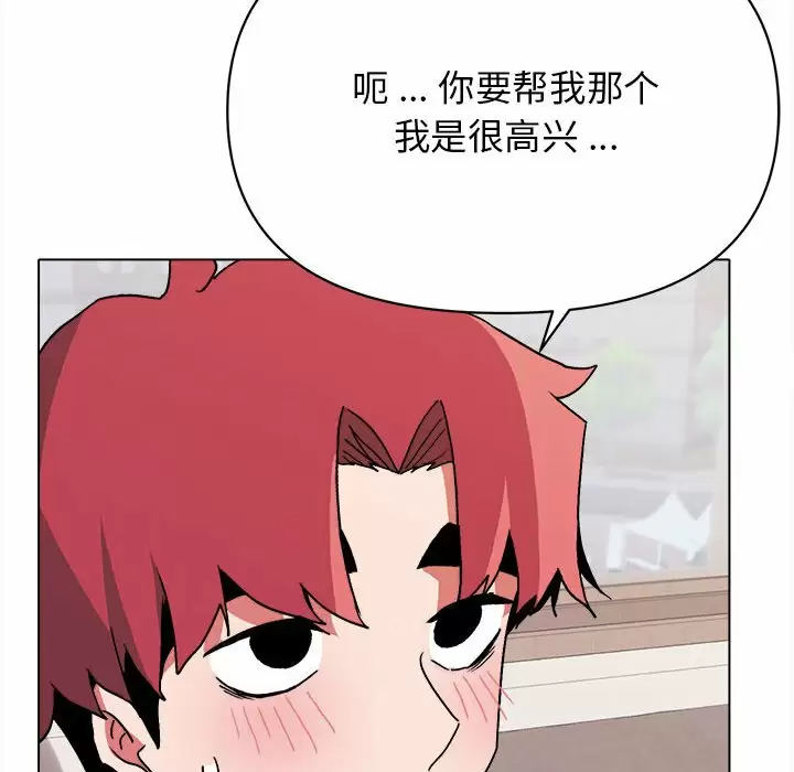 [Manhwa] College life begins with clubs Campus, female student, big breasts#[156P]-19