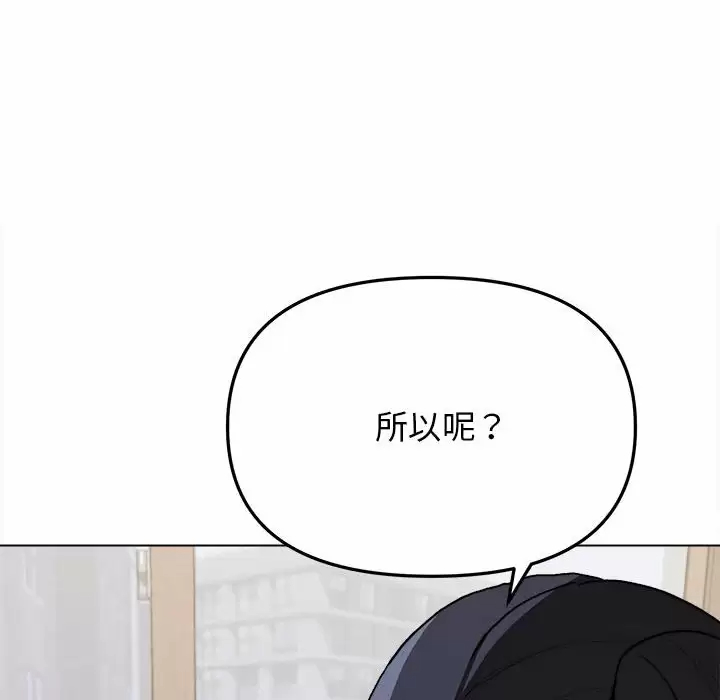 [Manhwa] College life begins with clubs Campus, female student, big breasts#[156P]-21
