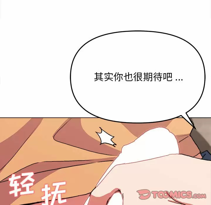 [Manhwa] College life begins with clubs Campus, female student, big breasts#[156P]-30