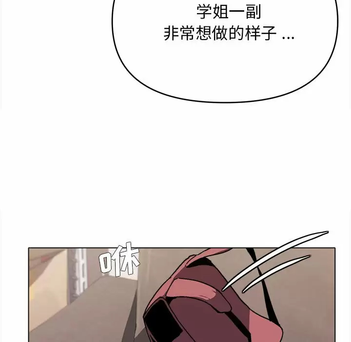 [Manhwa] College life begins with clubs Campus, female student, big breasts#[156P]-40