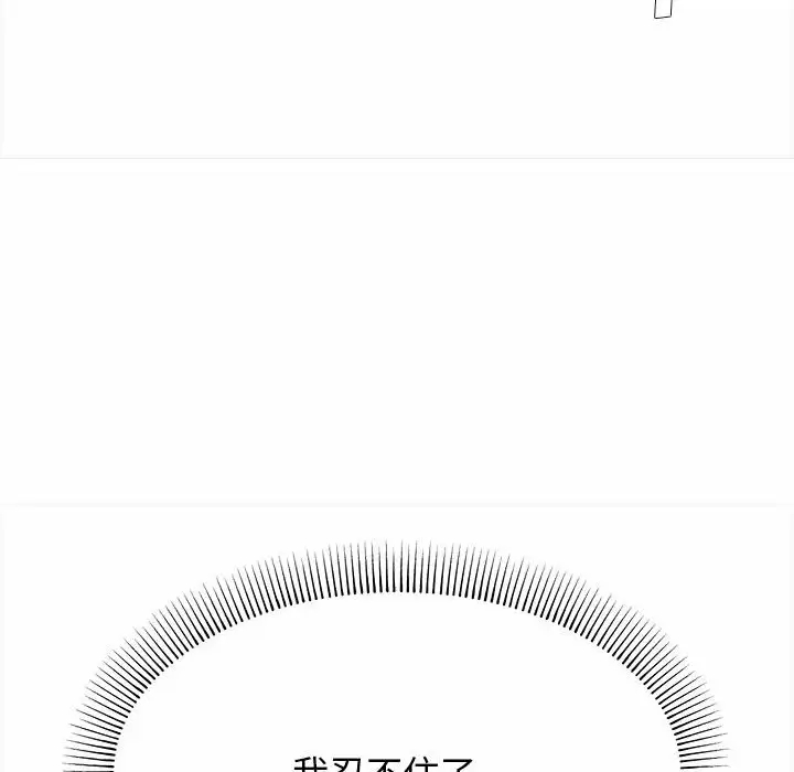 [Manhwa] College life begins with clubs Campus, female student, big breasts#[156P]-50