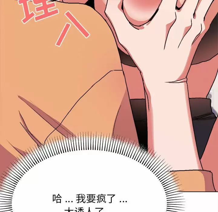 [Manhwa] College life begins with clubs Campus, female student, big breasts#[156P]-62