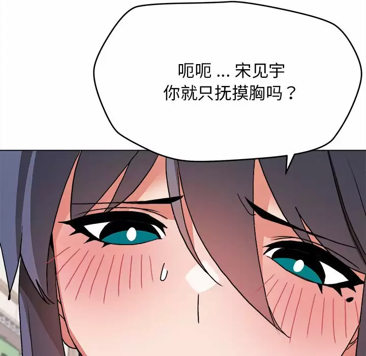[Manhwa] College life begins with clubs Campus, female student, big breasts#[156P]-64