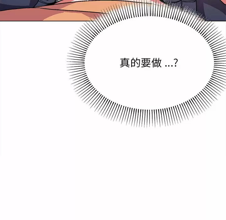 [Manhwa] College life begins with clubs Campus, female student, big breasts#[156P]-73