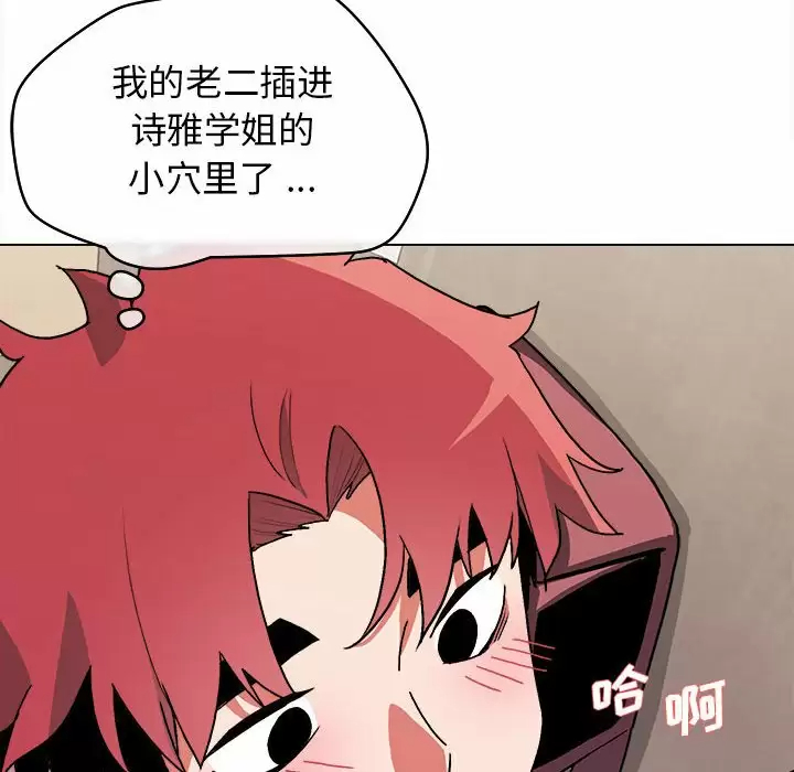 [Manhwa] College life begins with clubs Campus, female student, big breasts#[156P]-78
