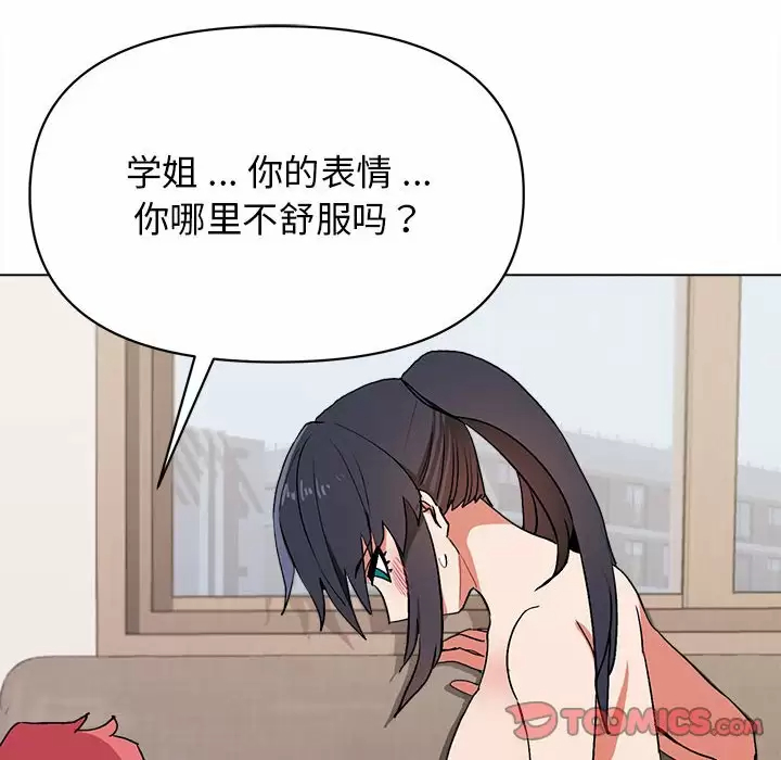 [Manhwa] College life begins with clubs Campus, female student, big breasts#[156P]-84