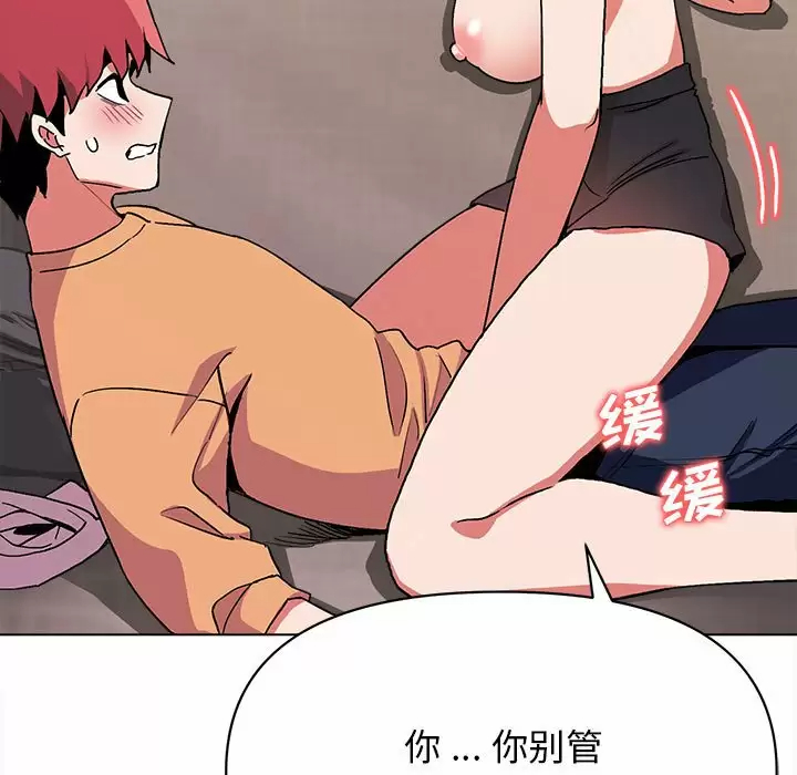 [Manhwa] College life begins with clubs Campus, female student, big breasts#[156P]-85