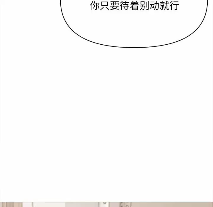[Manhwa] College life begins with clubs Campus, female student, big breasts#[156P]-86