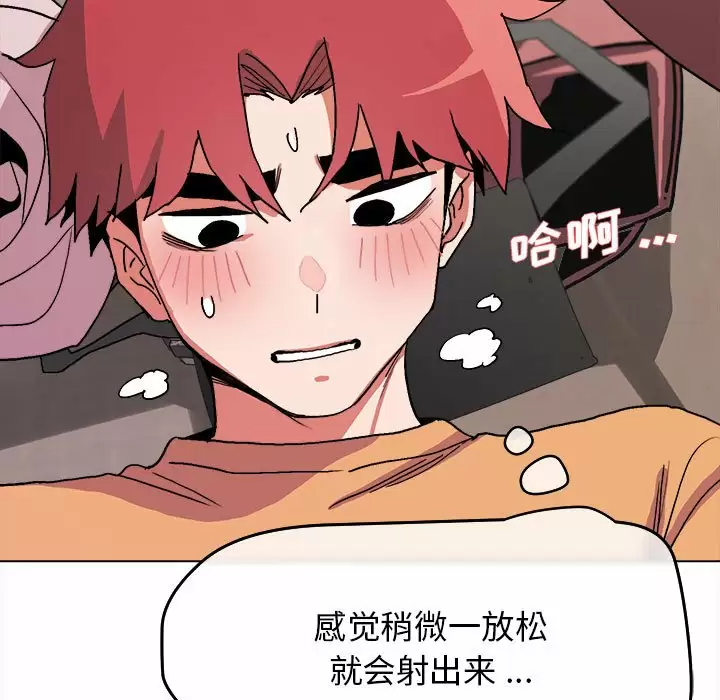 [Manhwa] College life begins with clubs Campus, female student, big breasts#[156P]-90