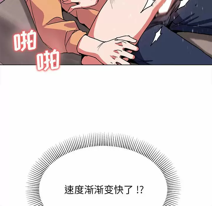 [Manhwa] College life begins with clubs Campus, female student, big breasts#[156P]-95