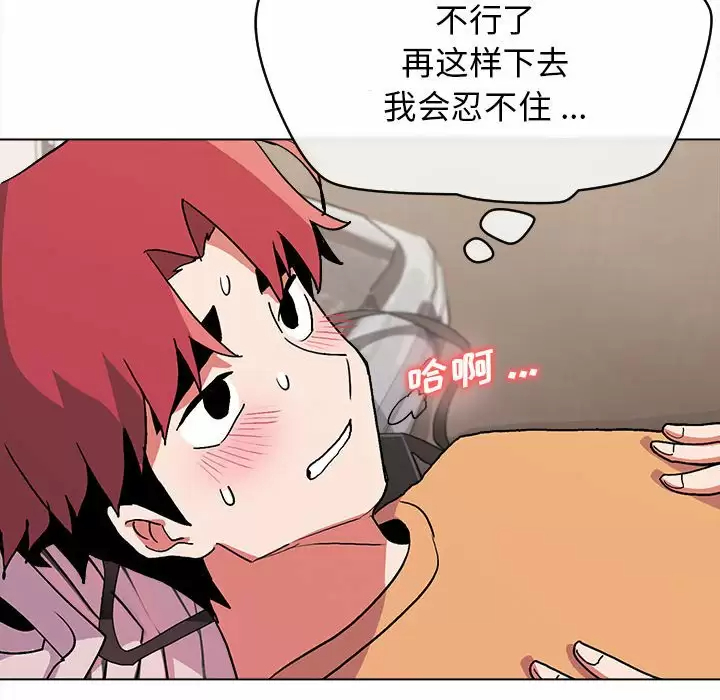 [Manhwa] College life begins with clubs Campus, female student, big breasts#[156P]-99