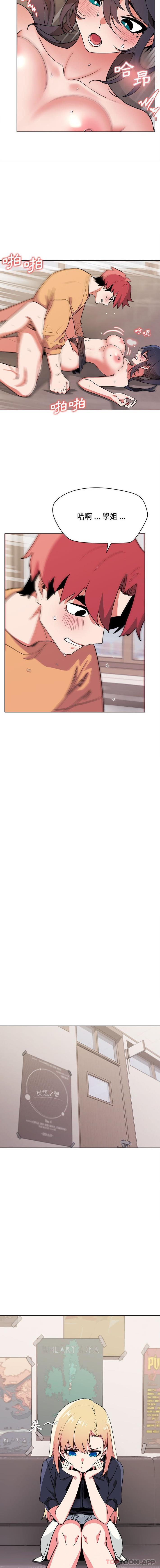 [Manhwa] College life begins with clubs Campus, female student, big breasts#[16P]-10