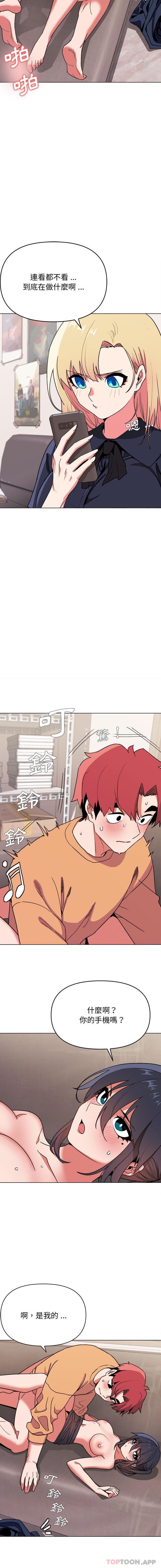 [Manhwa] College life begins with clubs Campus, female student, big breasts#[16P]-12