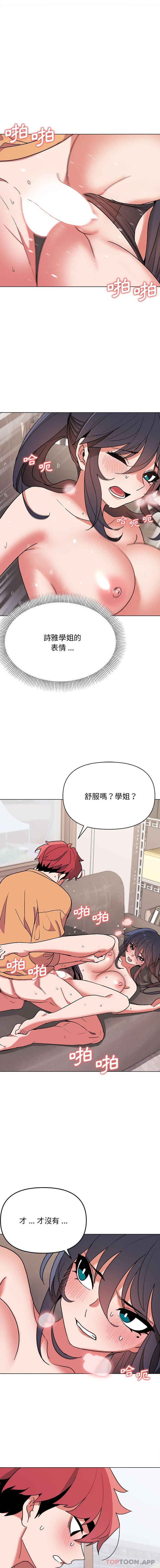 [Manhwa] College life begins with clubs Campus, female student, big breasts#[16P]-15