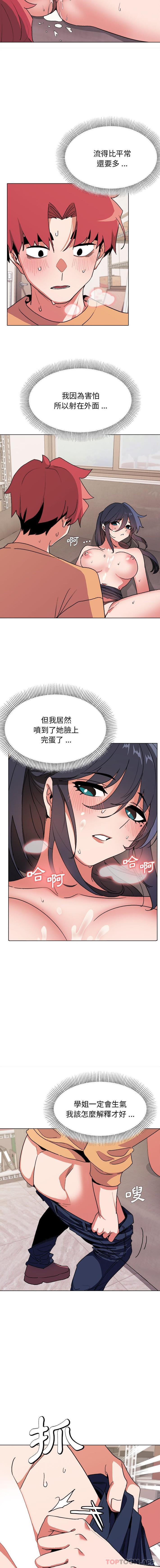 [Manhwa] College life begins with clubs Campus, female student, big breasts#[16P]-3