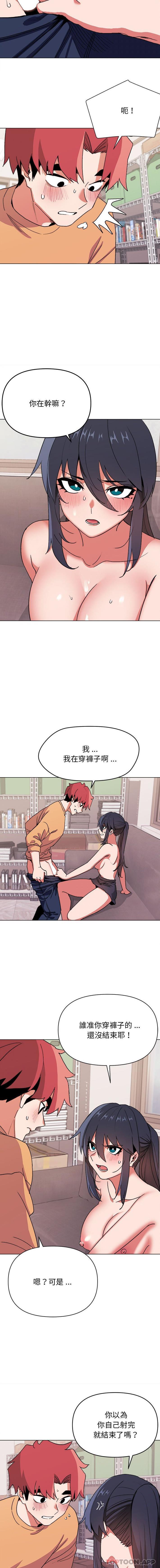 [Manhwa] College life begins with clubs Campus, female student, big breasts#[16P]-4