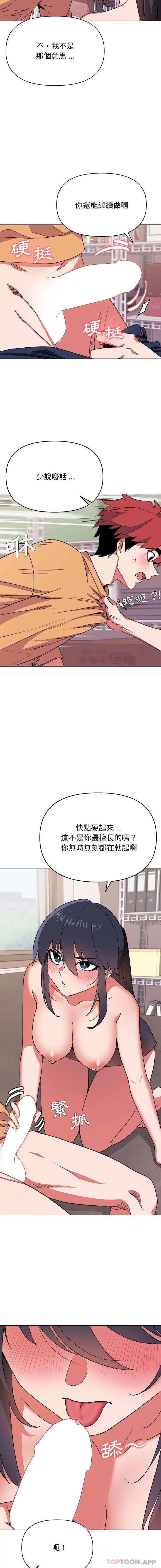 [Manhwa] College life begins with clubs Campus, female student, big breasts#[16P]-5