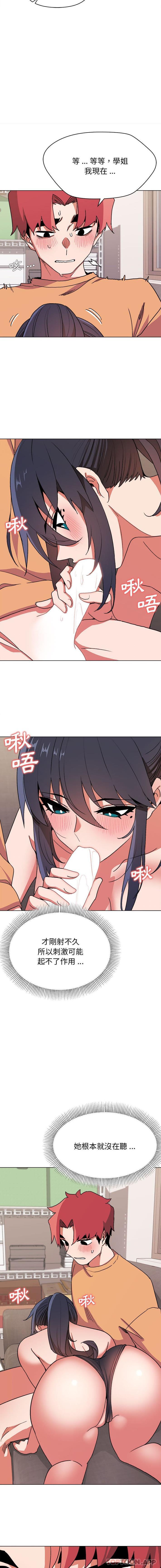 [Manhwa] College life begins with clubs Campus, female student, big breasts#[16P]-6