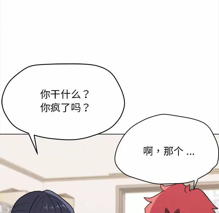 [Manhwa] College life begins with clubs Campus, female student, big breasts#[158P]-108
