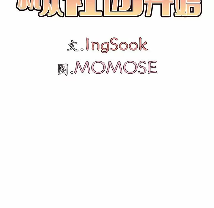 [Manhwa] College life begins with clubs Campus, female student, big breasts#[158P]-11