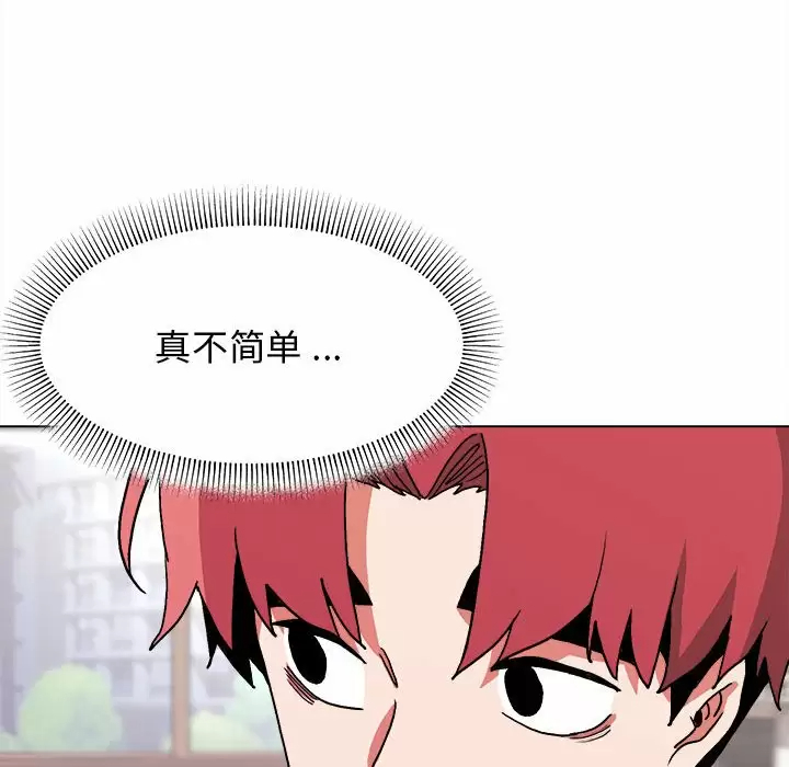 [Manhwa] College life begins with clubs Campus, female student, big breasts#[158P]-110