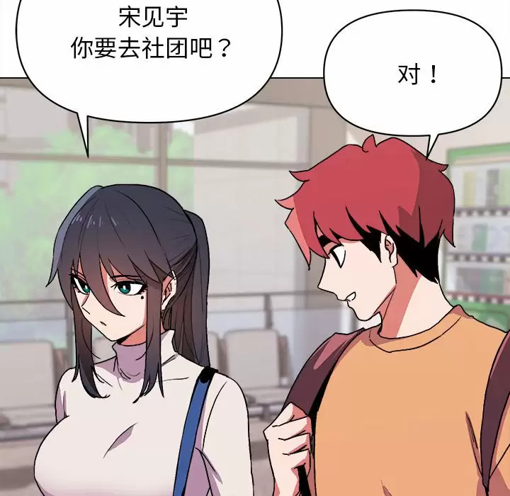[Manhwa] College life begins with clubs Campus, female student, big breasts#[158P]-114