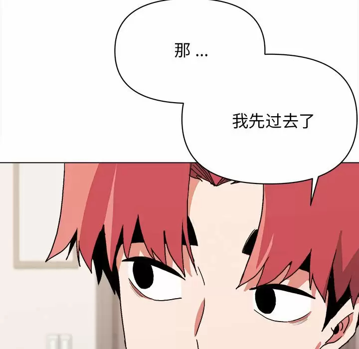 [Manhwa] College life begins with clubs Campus, female student, big breasts#[158P]-116