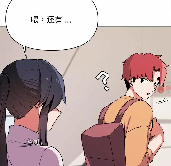 [Manhwa] College life begins with clubs Campus, female student, big breasts#[158P]-118